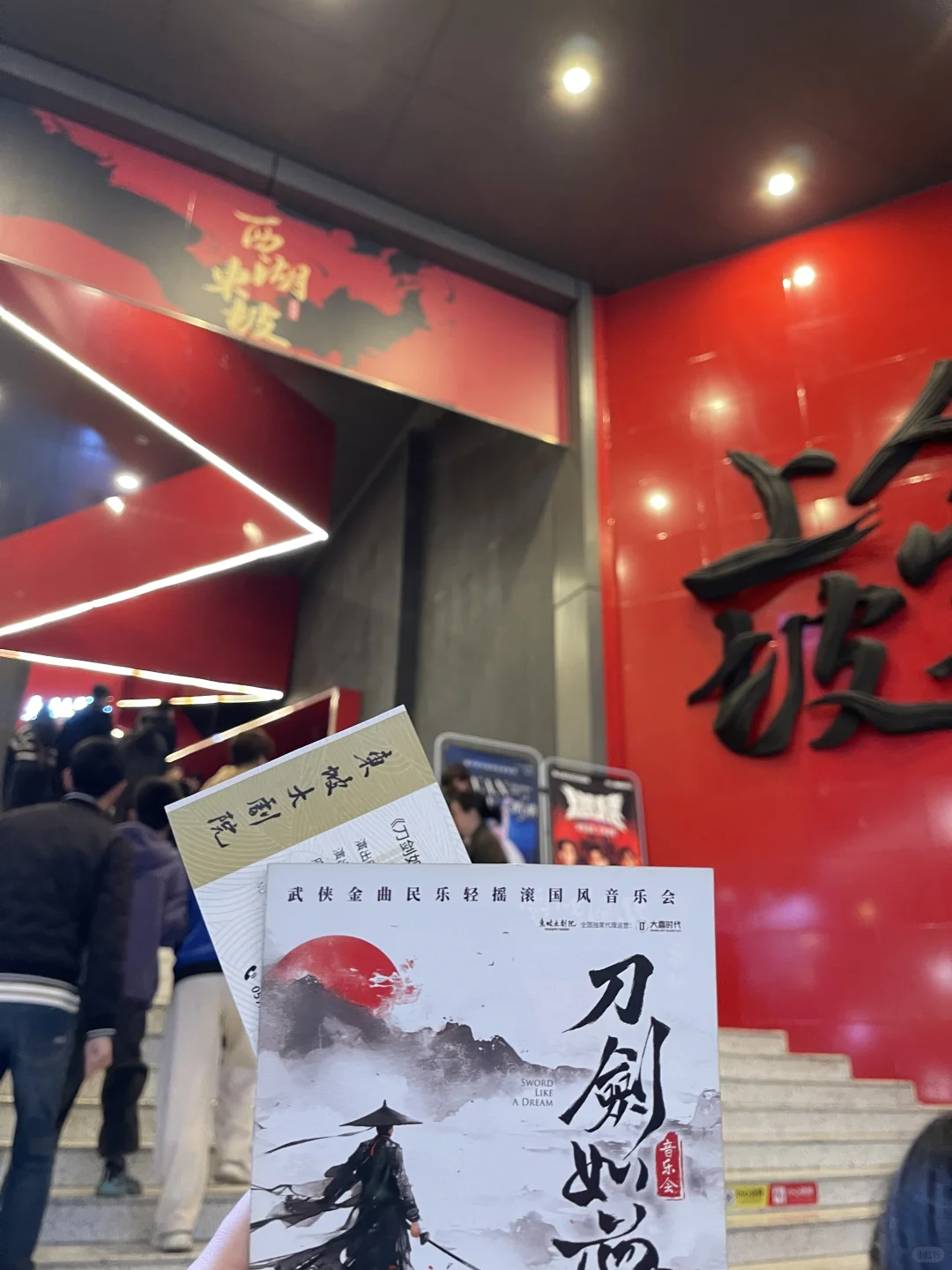 《刀剑如梦》之唢呐手的闪现闪离之谜