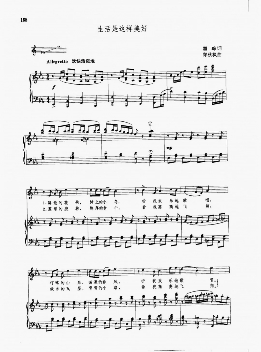 中国艺术歌曲选（1967-1977）下册PDF