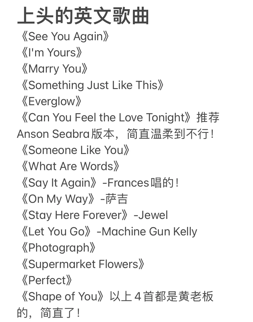 一听就爱上的英文歌单，循环不下百遍你信吗？