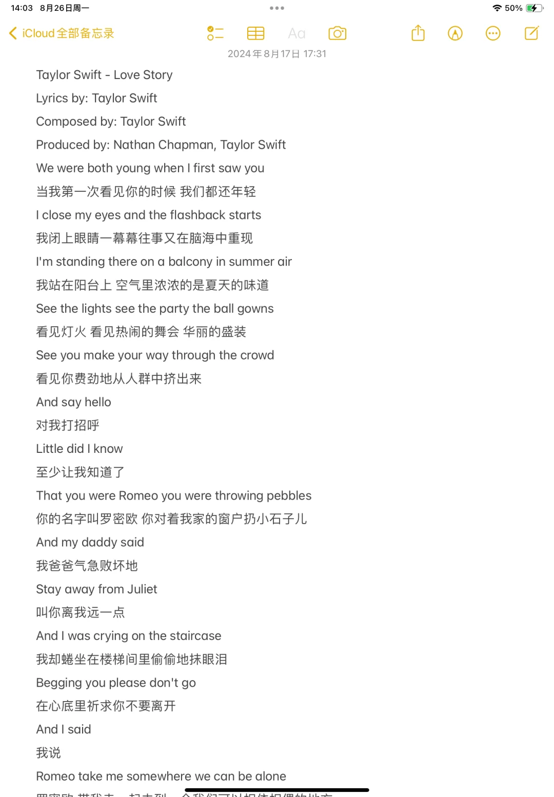 Taylor Swift - 《Love Story》歌词