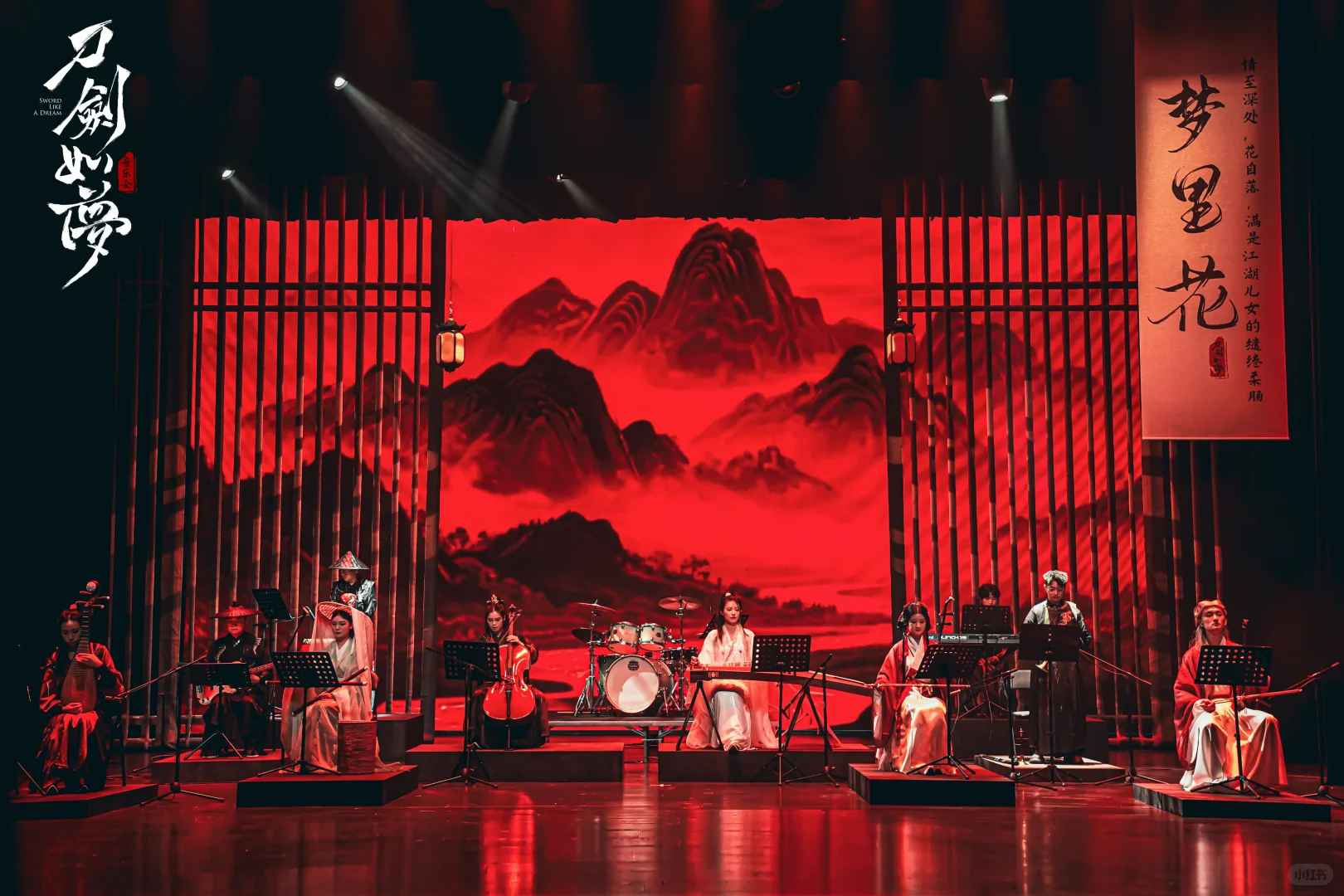 《刀剑如梦》国风音乐会西安站🎫8折！！