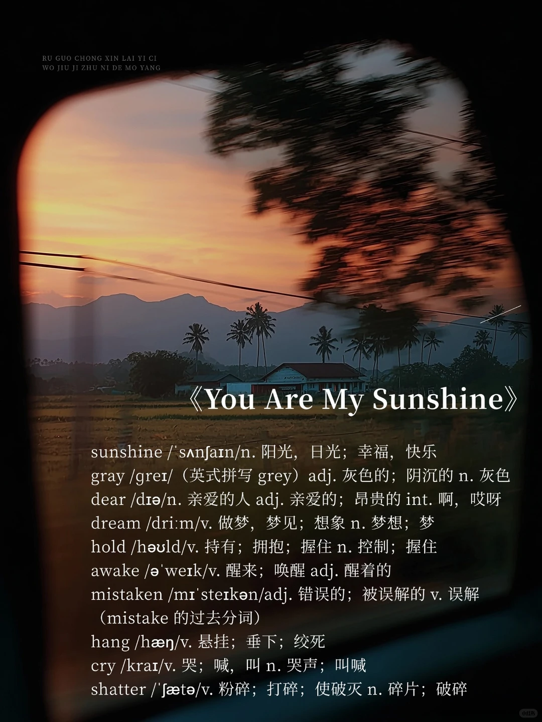 通过英文歌来学习多邻国英语吧(一)