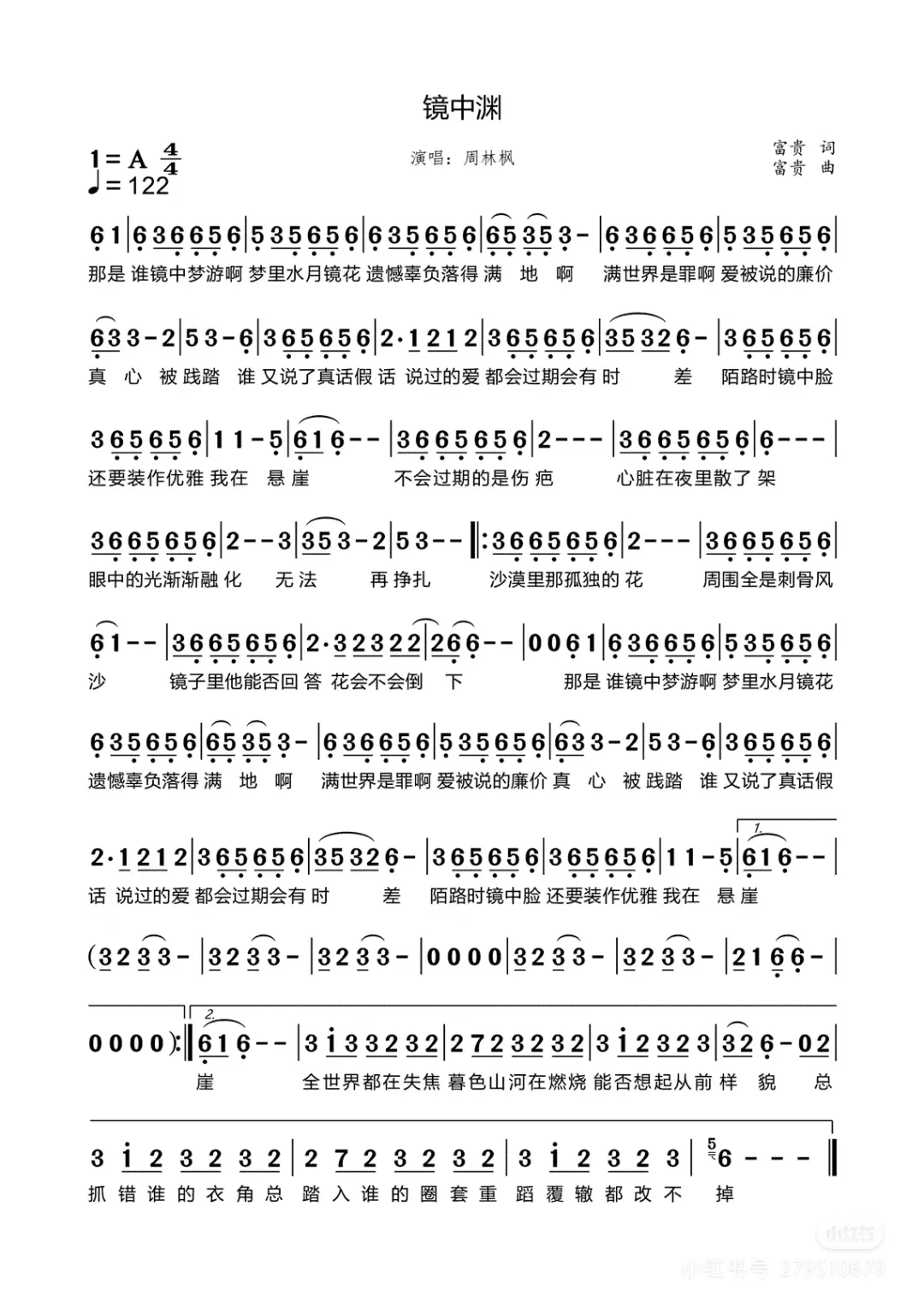 有点闲，搜了些曲谱，凑合着看