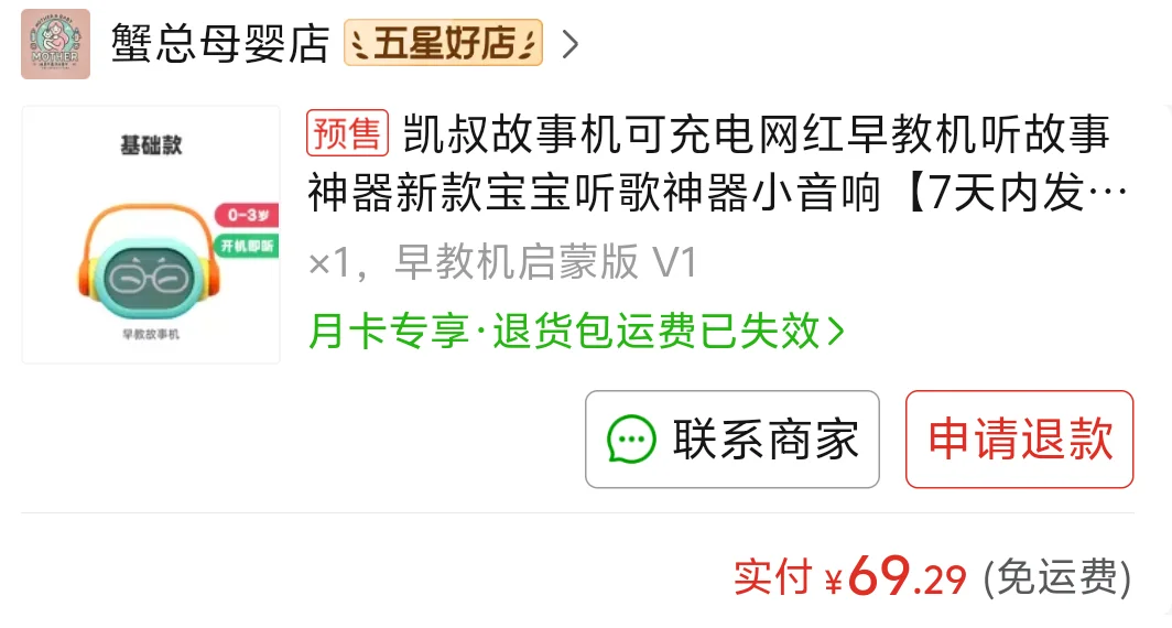 宝宝磨耳朵好物！