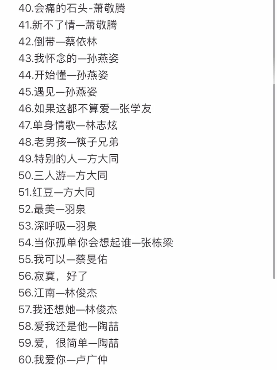 这些歌刻着90青春密码藏着我们没说完的再见