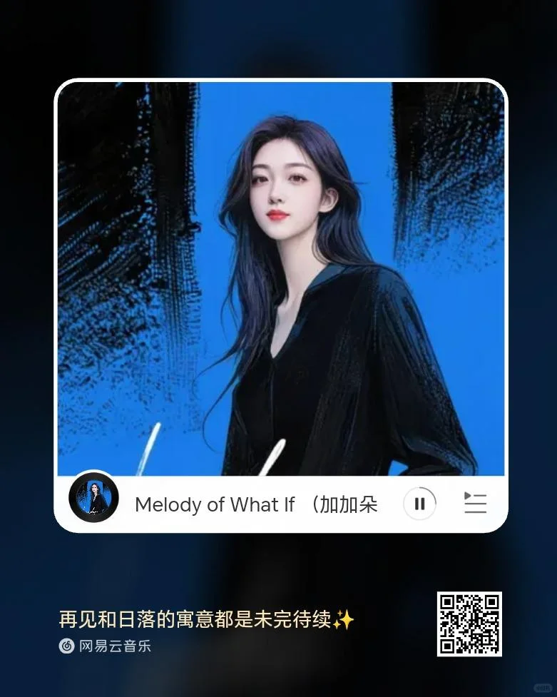 原创音乐 WHAT IF