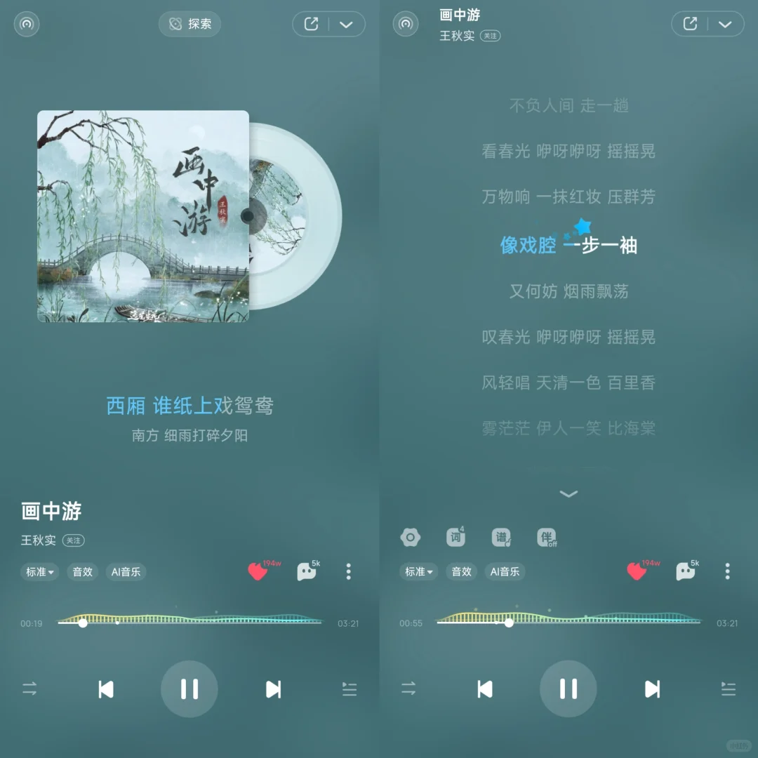 古风歌曲爱好者，快进来听吖✌🏻