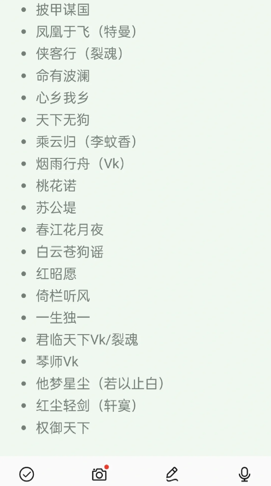 那些年听过的古风歌曲～KTV必点
