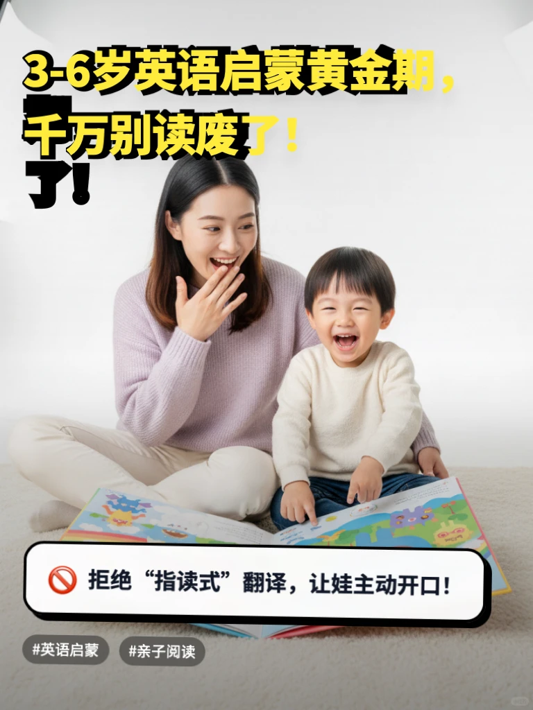 让3-6岁的娃 爱上表达的互动书单