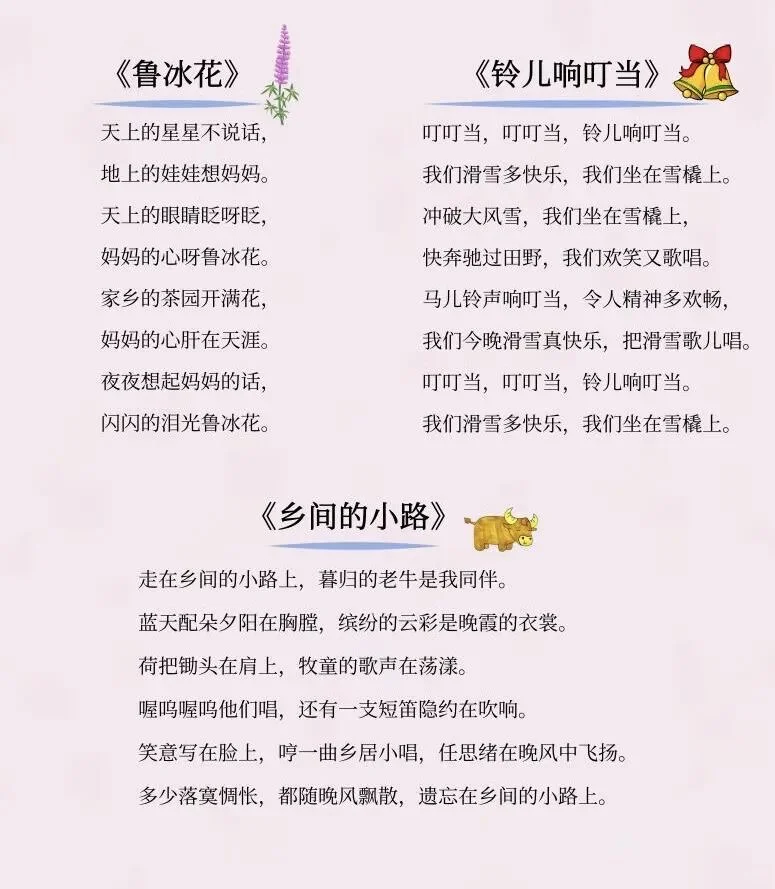 哄睡歌单｜80 90后都会唱的儿歌🎶