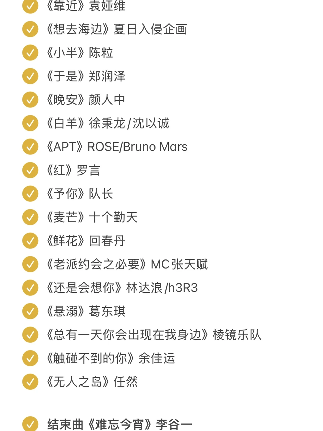 春节ktv超嗨歌单🏮和爸妈来KTV唱它就对了