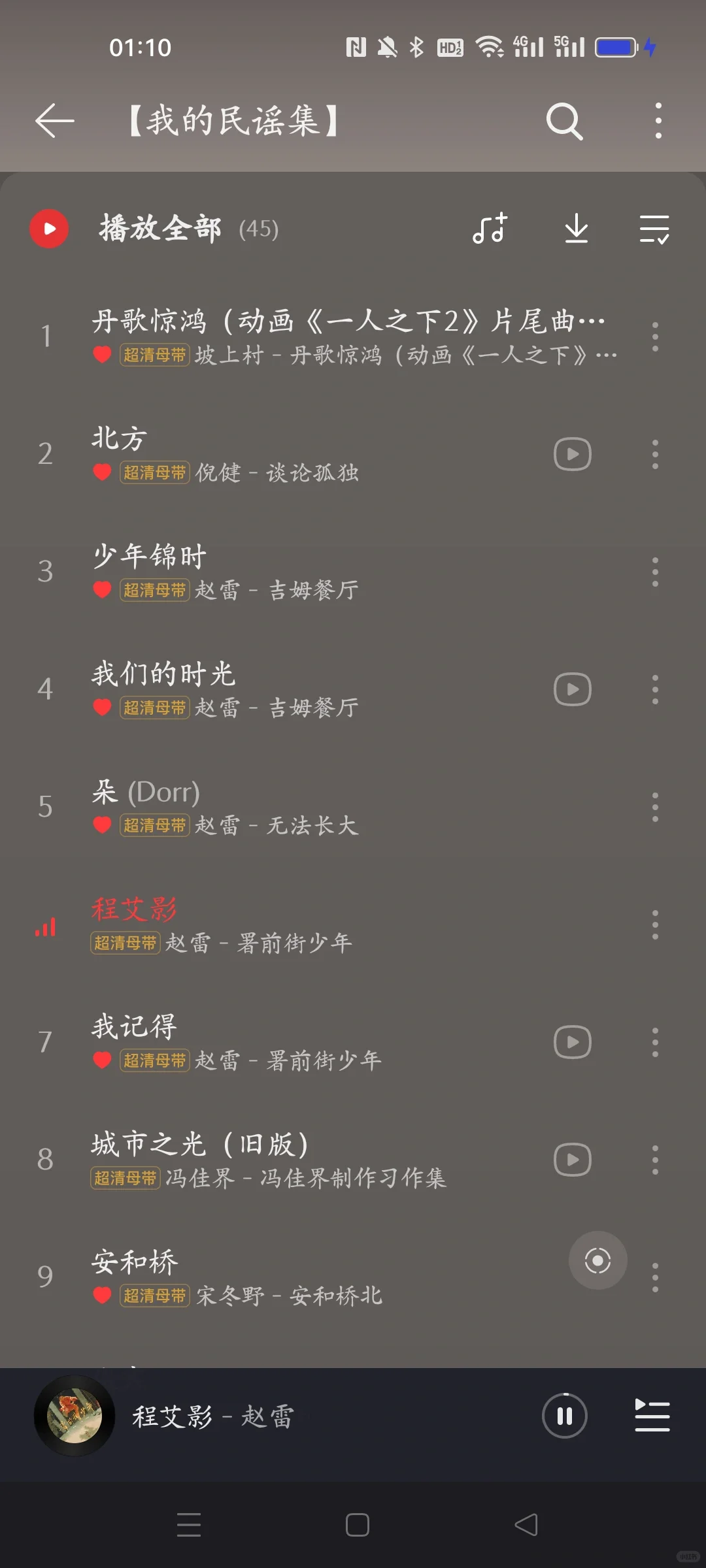 听听我的民谣歌单~