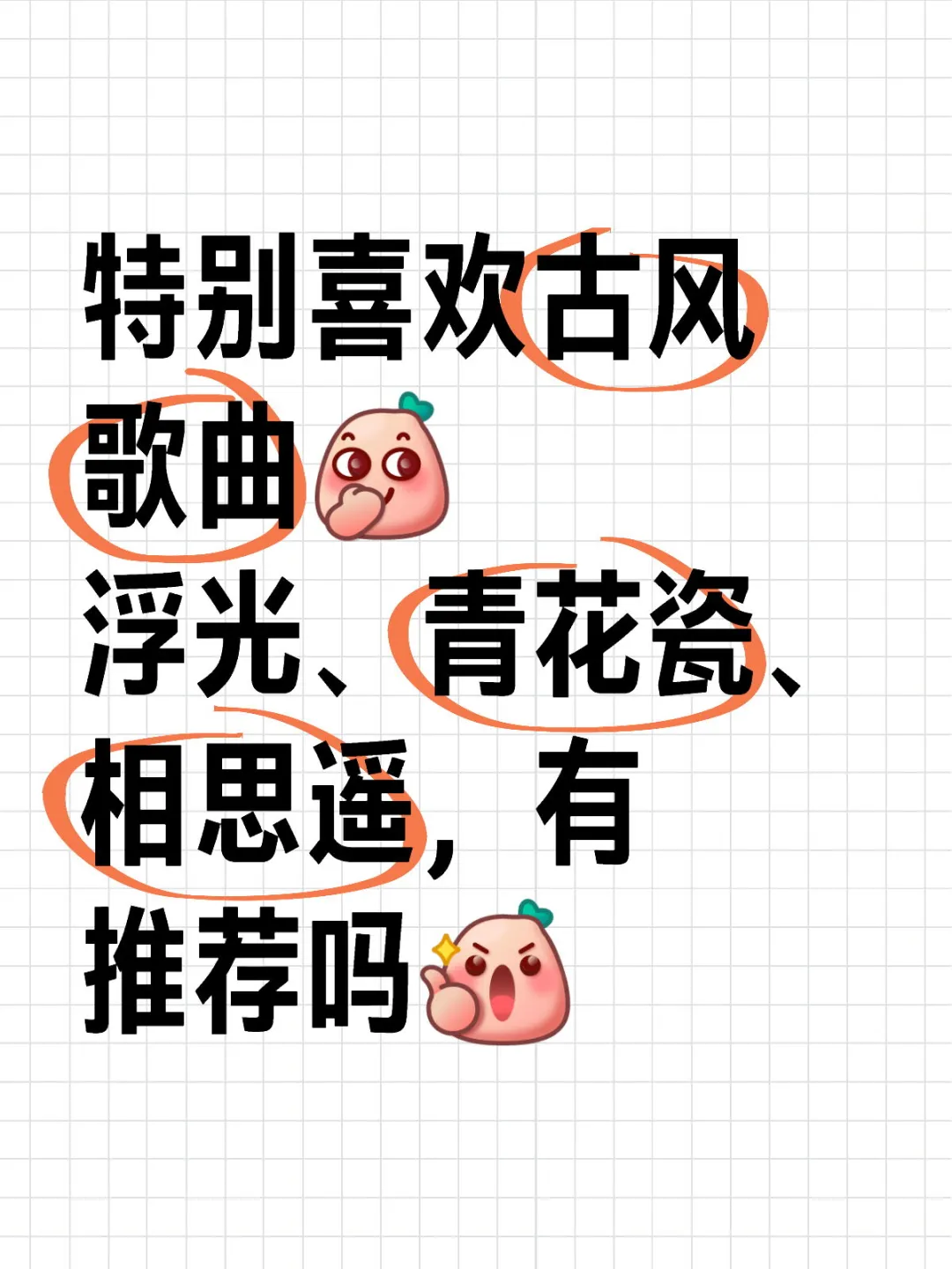 就爱听歌好歌之人聊一聊