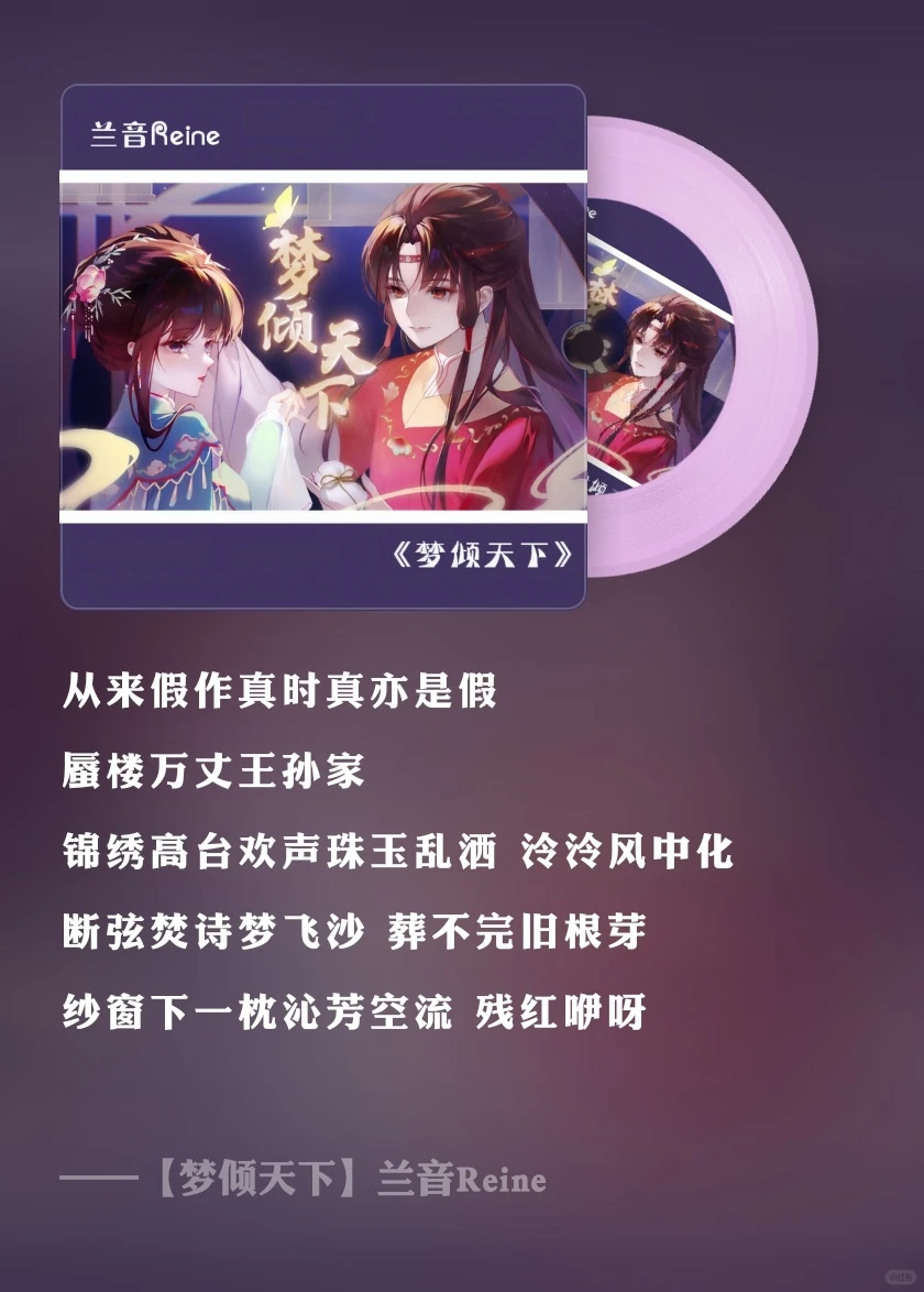 不是《牵丝戏》成就了V大