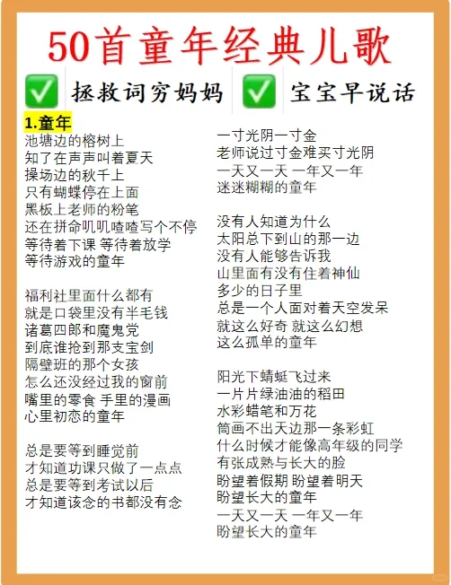 50首短小精悍早教儿歌❤️宝宝都爱听♻️