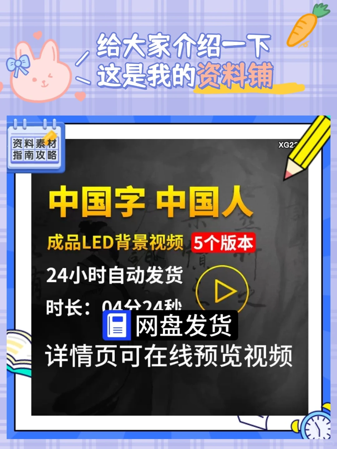 中国风诗词LED背景