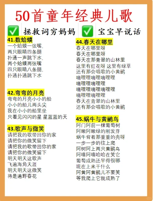 50首短小精悍早教儿歌❤️宝宝都爱听♻️