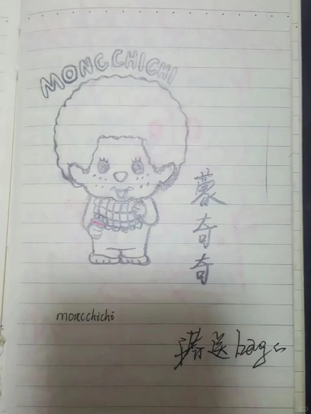 试问哪个90后没有过歌词本