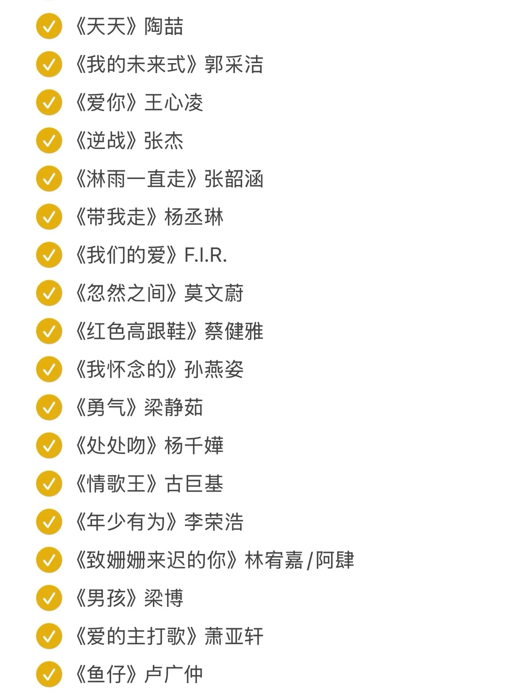 春节ktv超嗨歌单🏮和爸妈来KTV唱它就对了