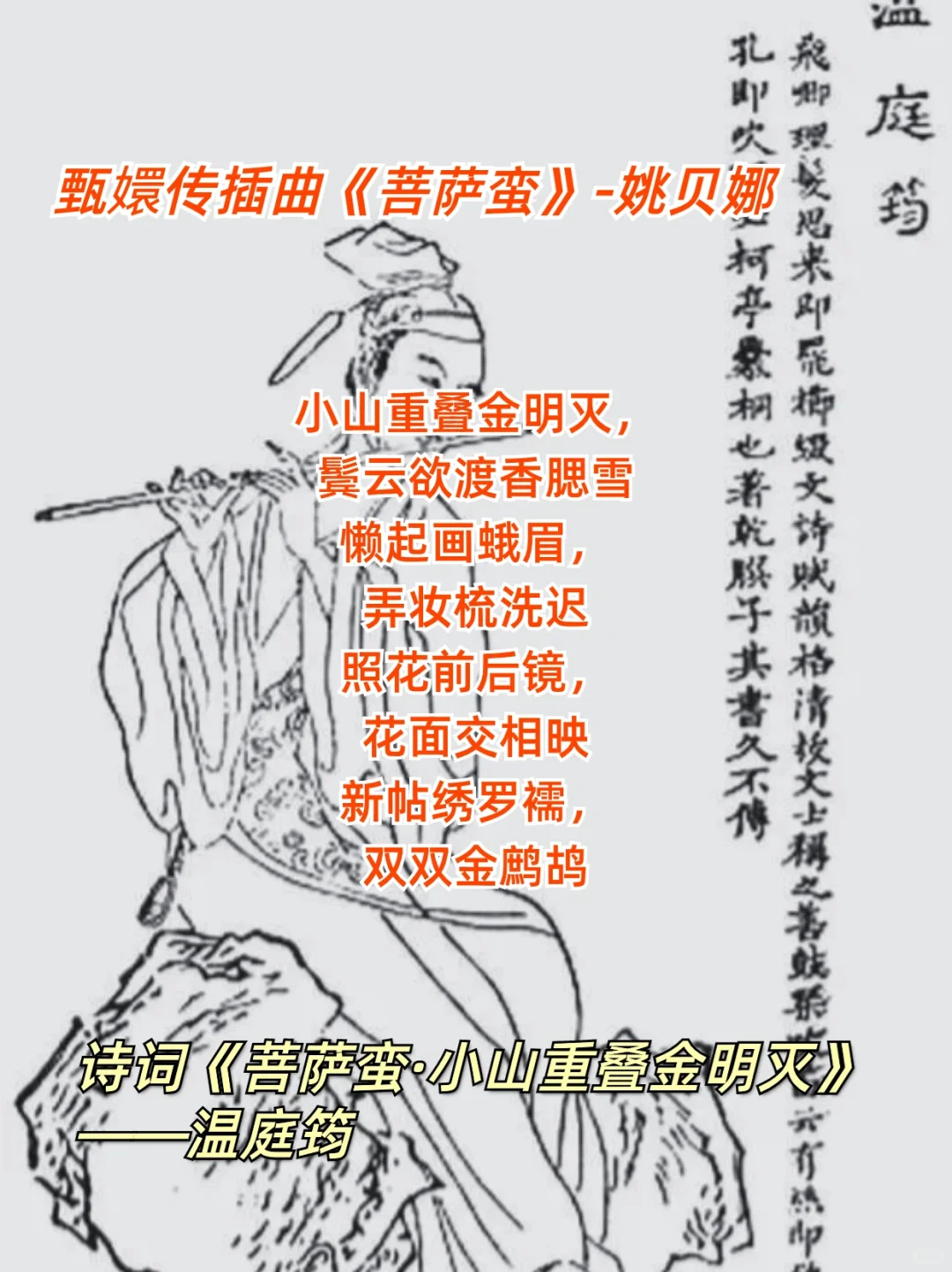 一边听歌一边get古诗词|8首古风歌曲循环听