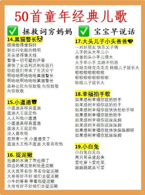 50首短小精悍早教儿歌❤️宝宝都爱听♻️