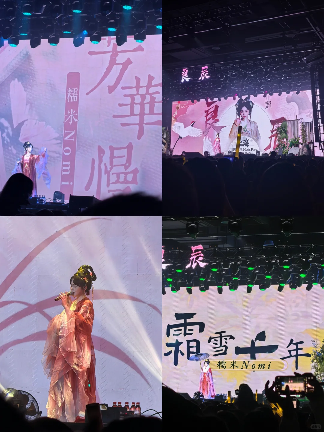 撞进人间「良辰」夜