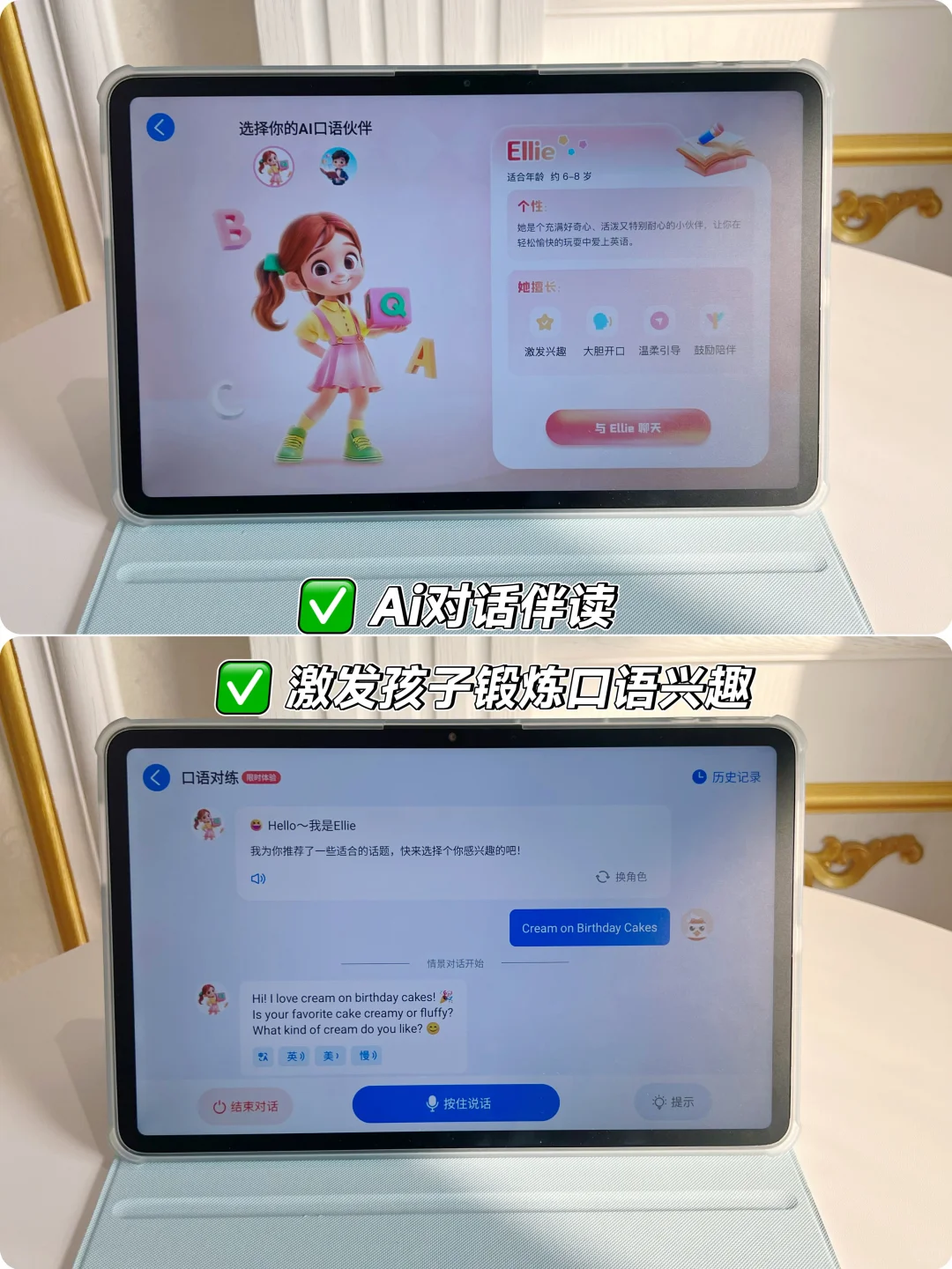 终于找到让娃主动坐住的学习机，后悔没早入