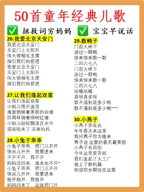50首短小精悍早教儿歌❤️宝宝都爱听♻️
