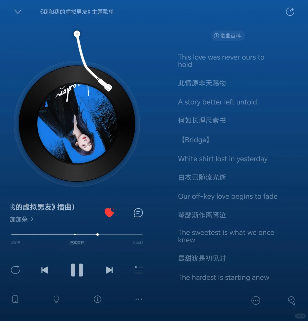 原创音乐 WHAT IF