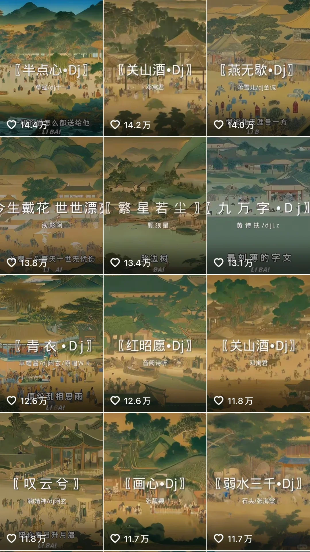 古风赛道依旧持续升温！
