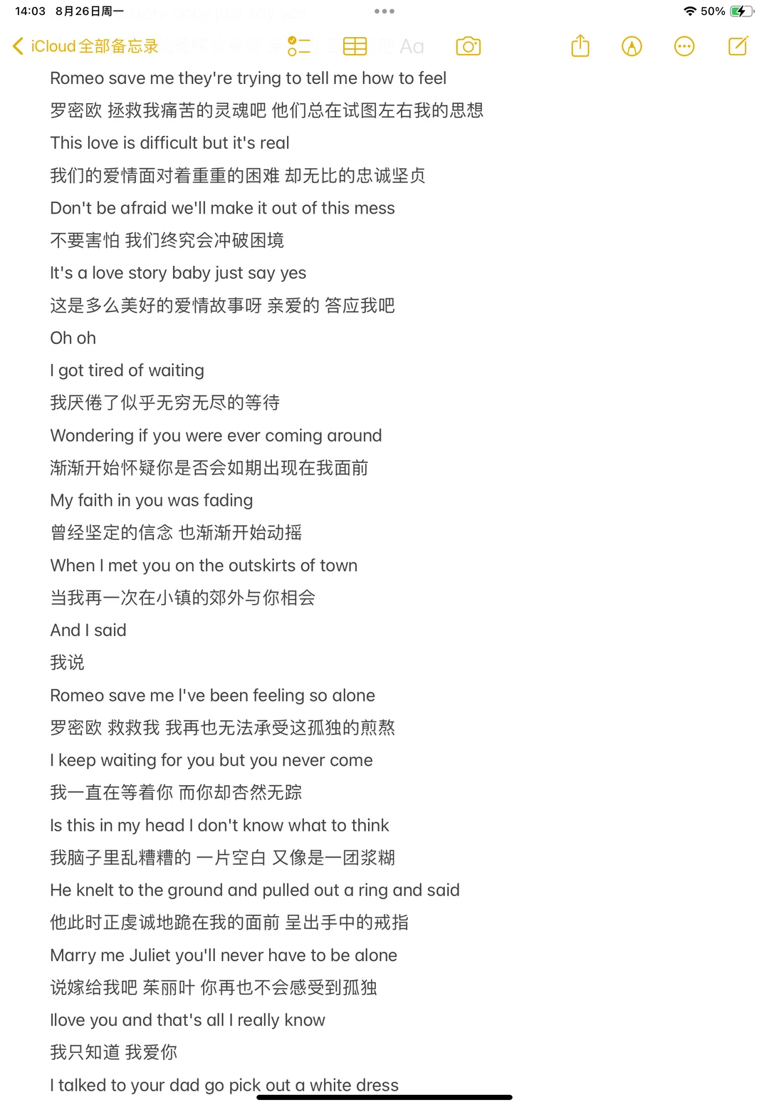 Taylor Swift - 《Love Story》歌词