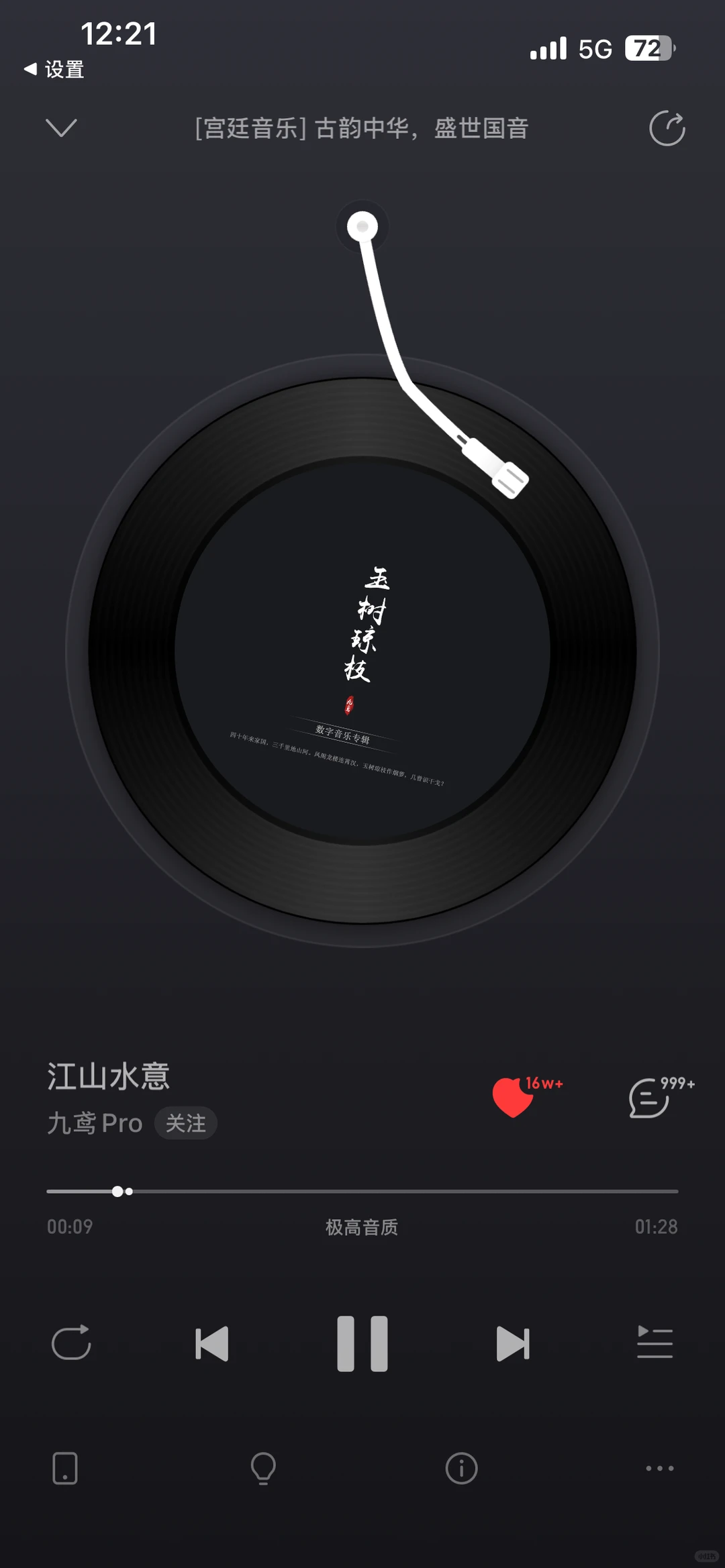 可以瞬间激活我的一首曲子