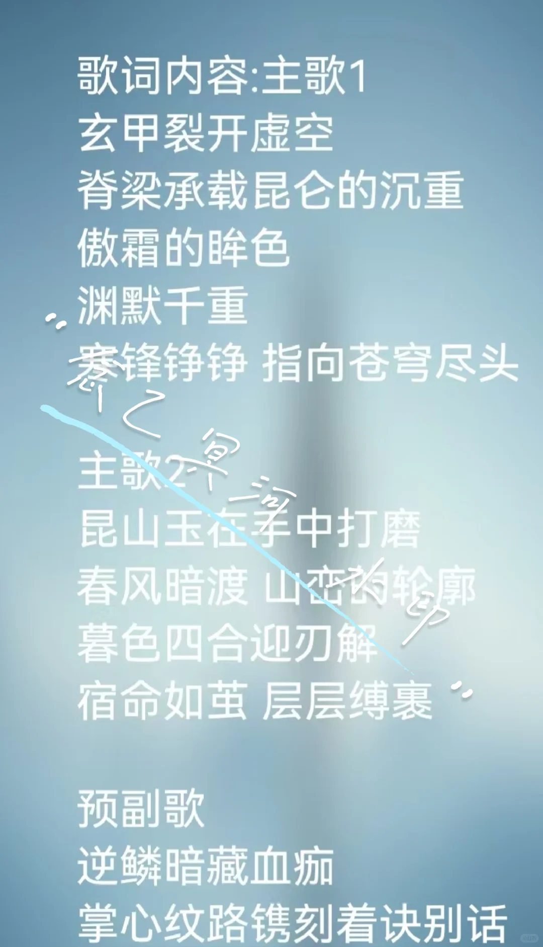 原创歌曲《玉剑》