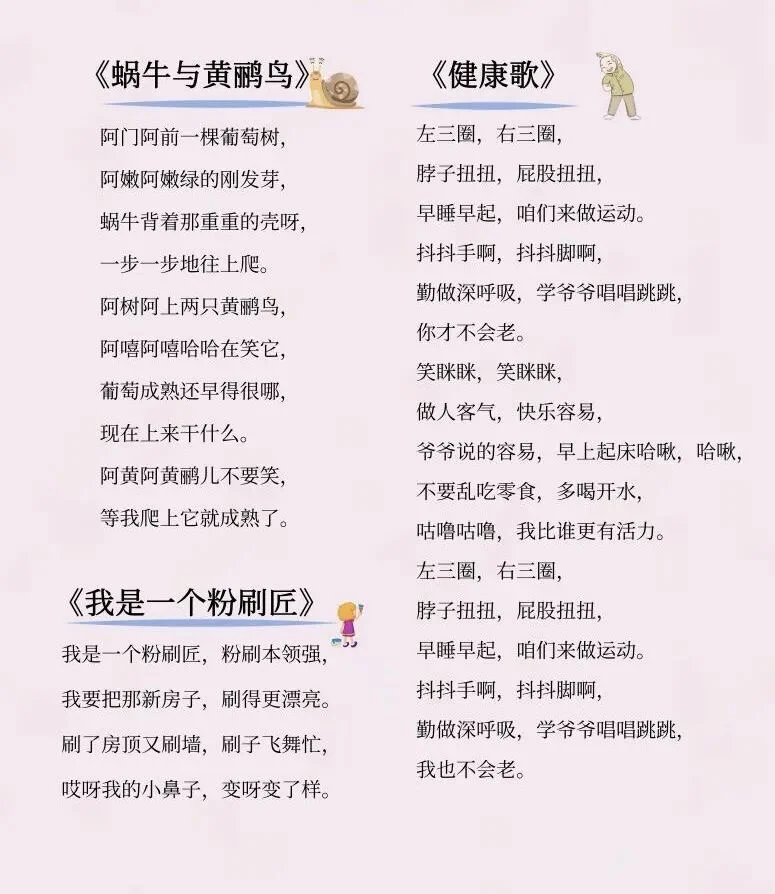 哄睡歌单｜80 90后都会唱的儿歌🎶