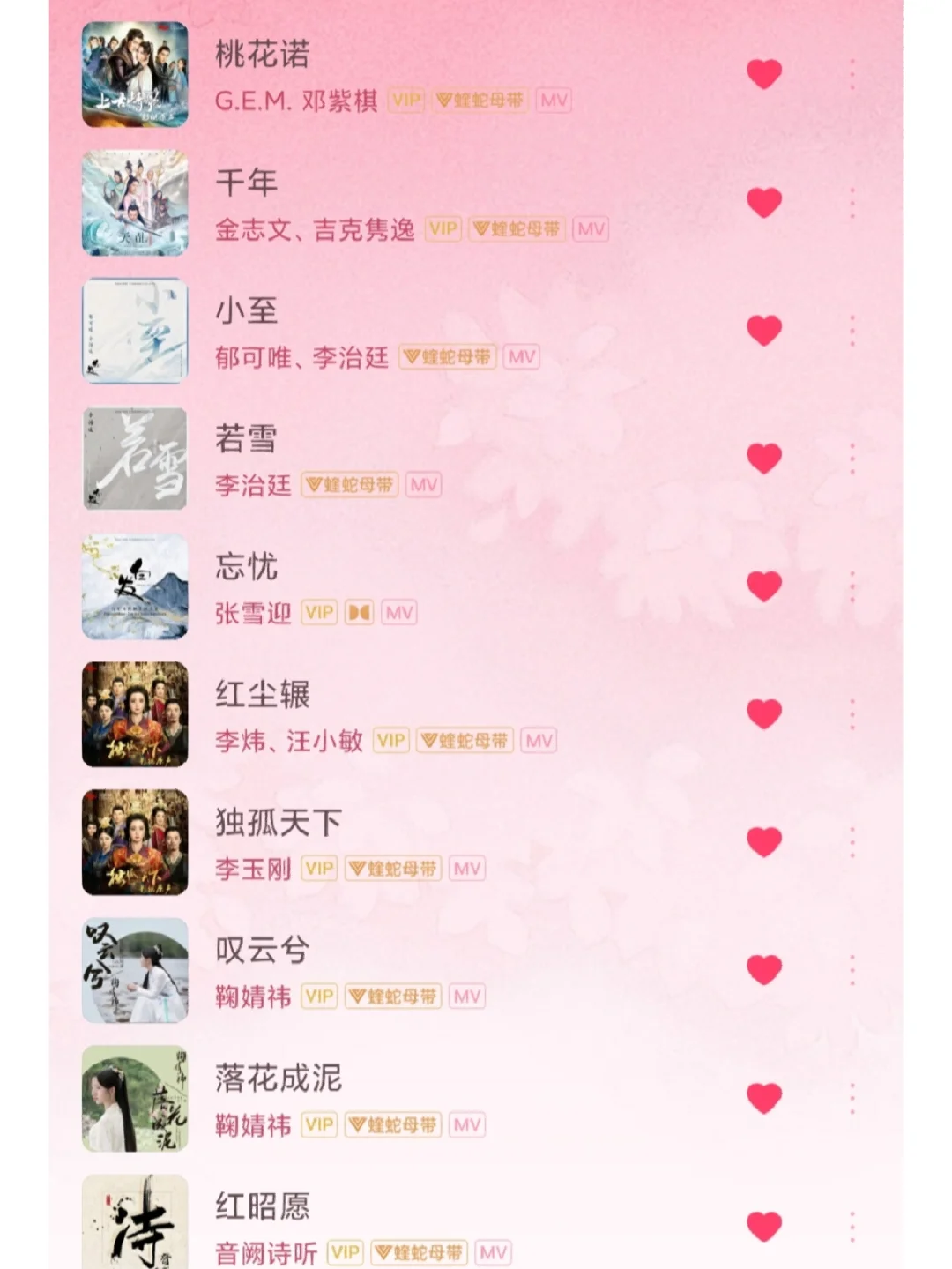 230首古装剧OST🎶｜影视经典好听（下篇）