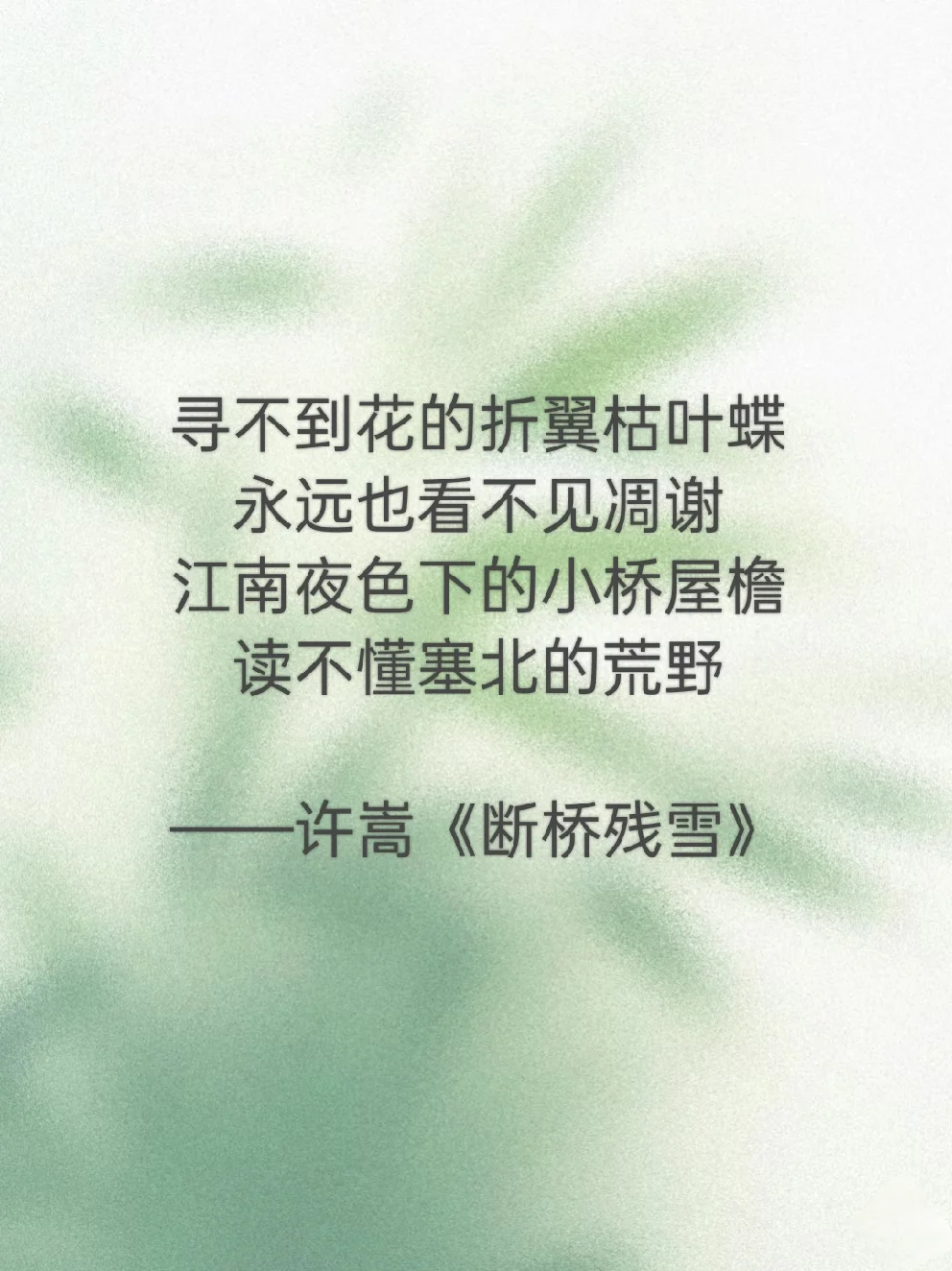 歌词收藏|许嵩的歌