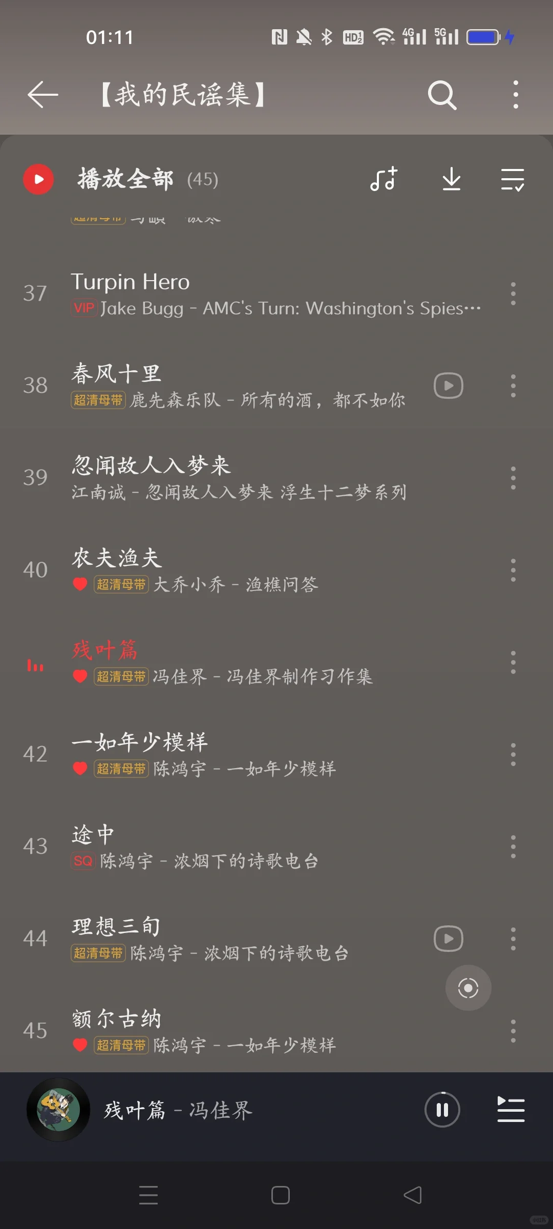 听听我的民谣歌单~