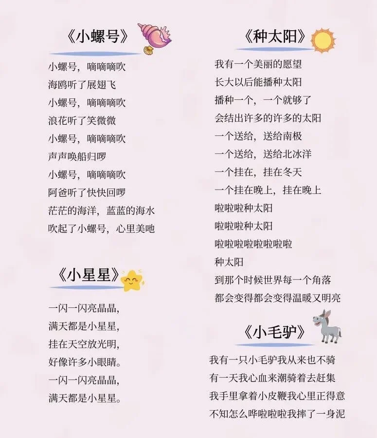 哄睡歌单｜80 90后都会唱的儿歌🎶