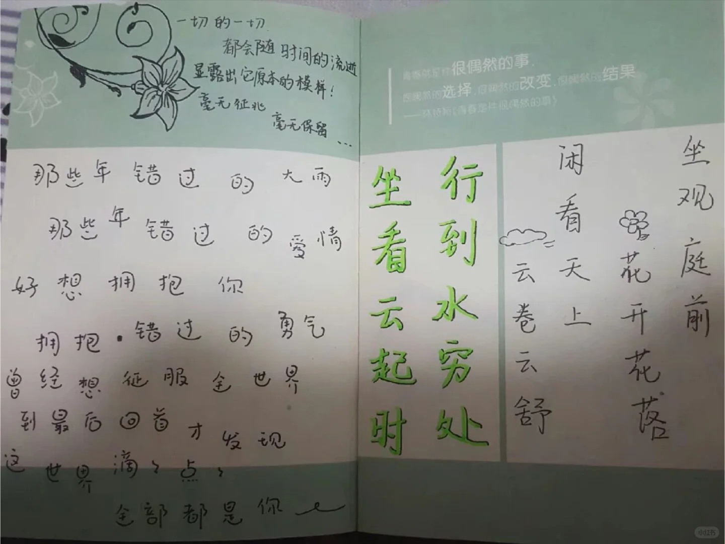 试问哪个90后没有过歌词本