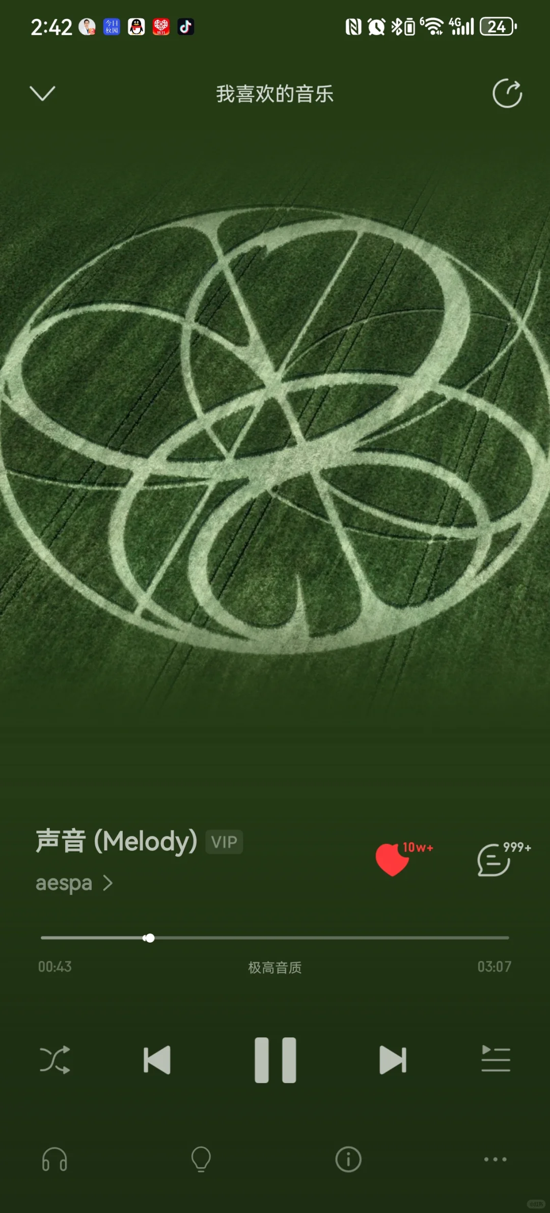 intp自存氛围感歌曲