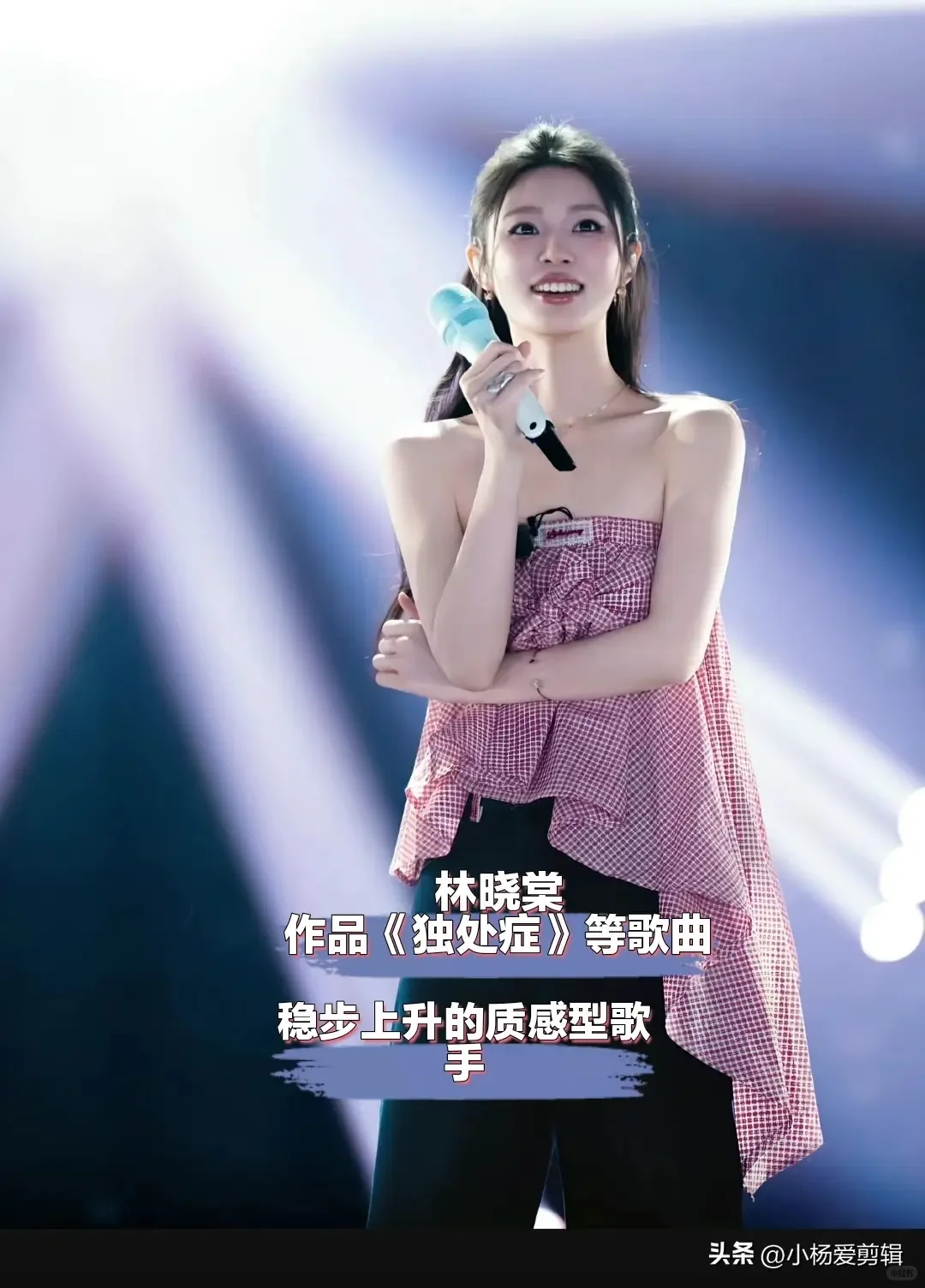 现场真的太好听啦！🔥🔥🔥