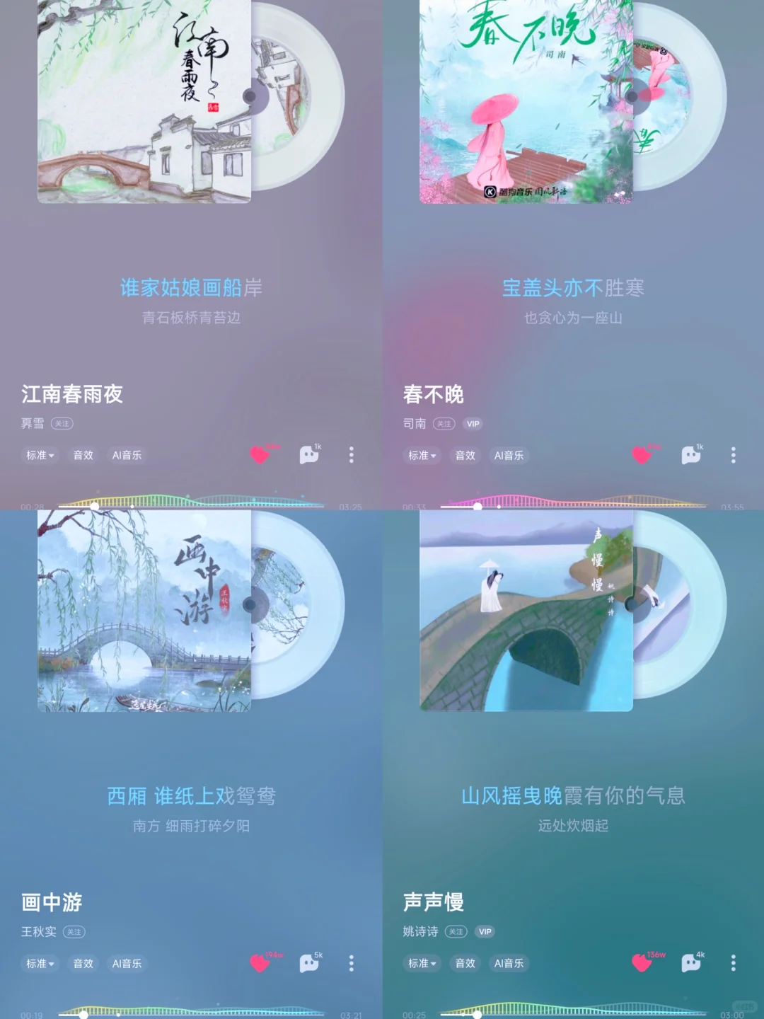 古风歌曲爱好者，快进来听吖✌🏻