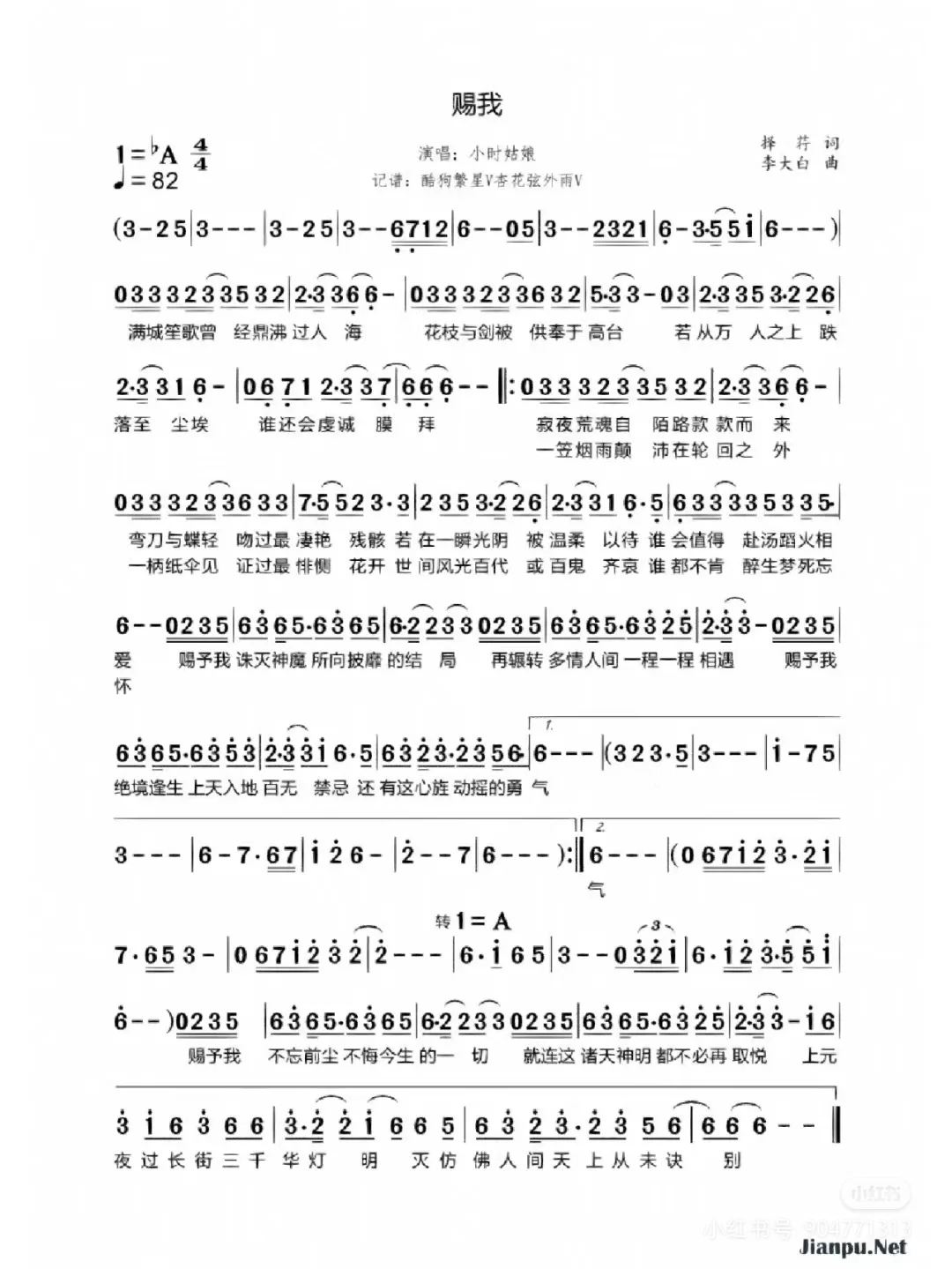 有点闲，搜了些曲谱，凑合着看