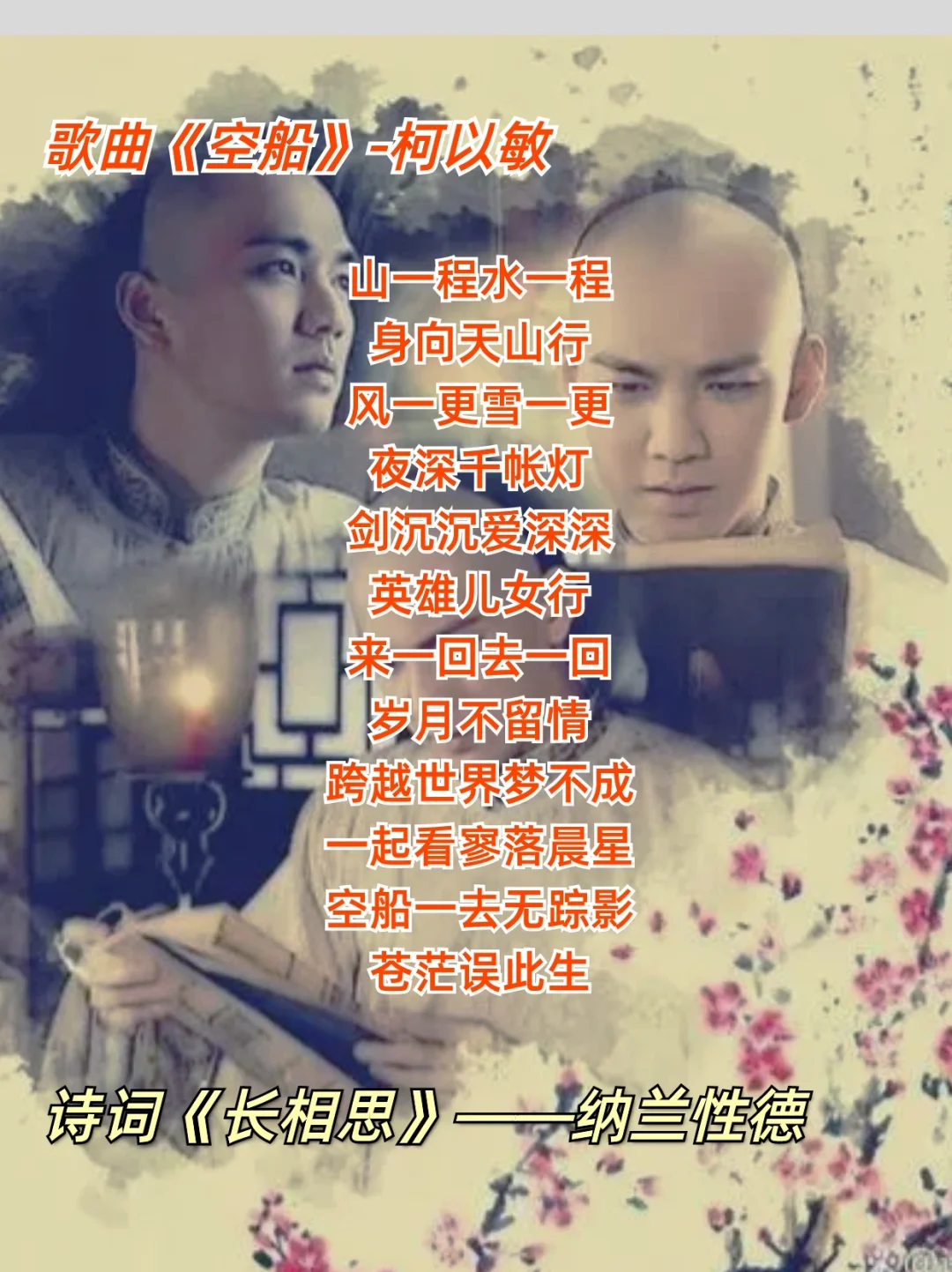 一边听歌一边get古诗词|8首古风歌曲循环听