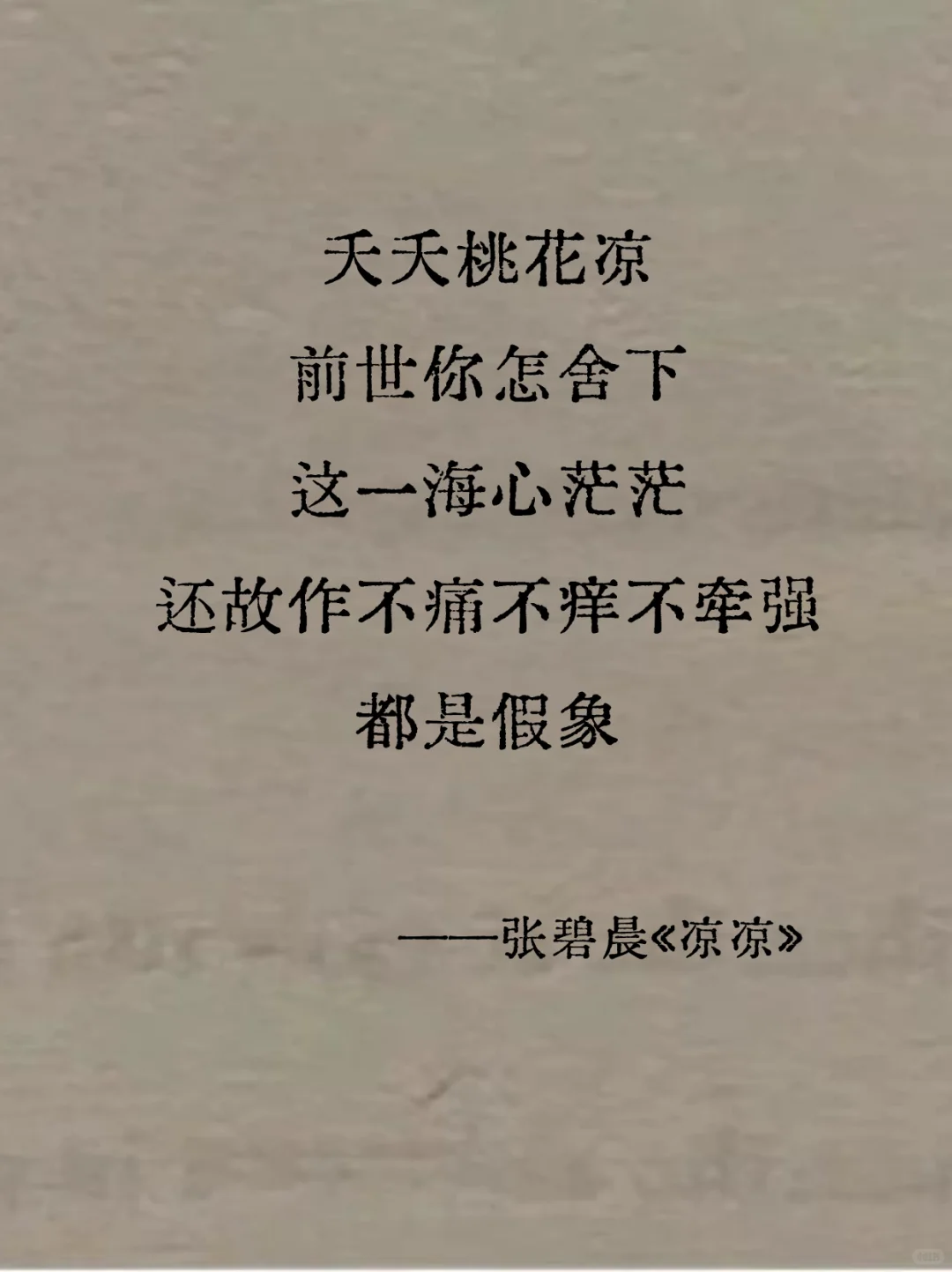 这中国风歌词太美了,赶快收藏起来听