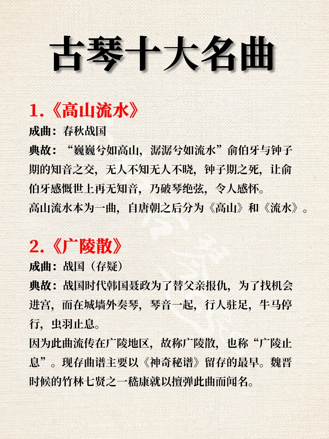 古琴十大名曲|99%的人都说不全!