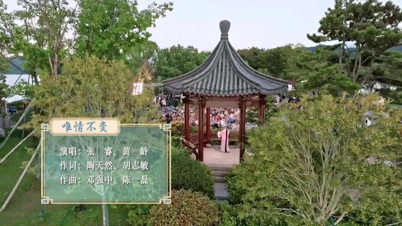 两首词作在CCTV“国风超有戏音乐会”再次播出