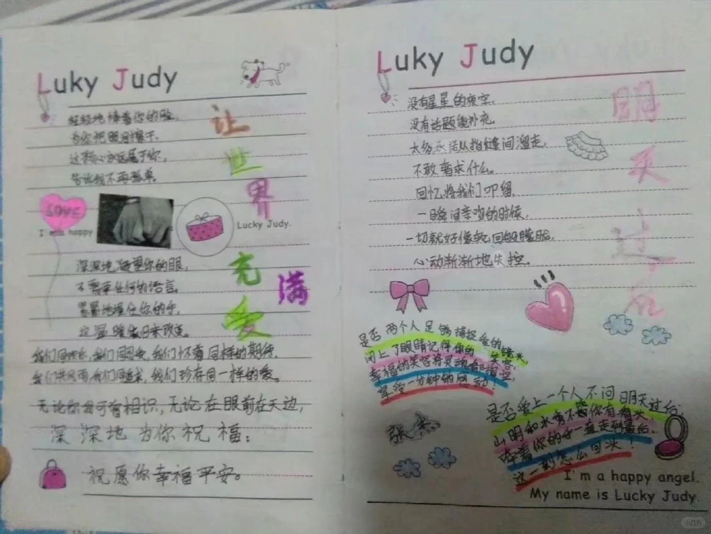 试问哪个90后没有过歌词本