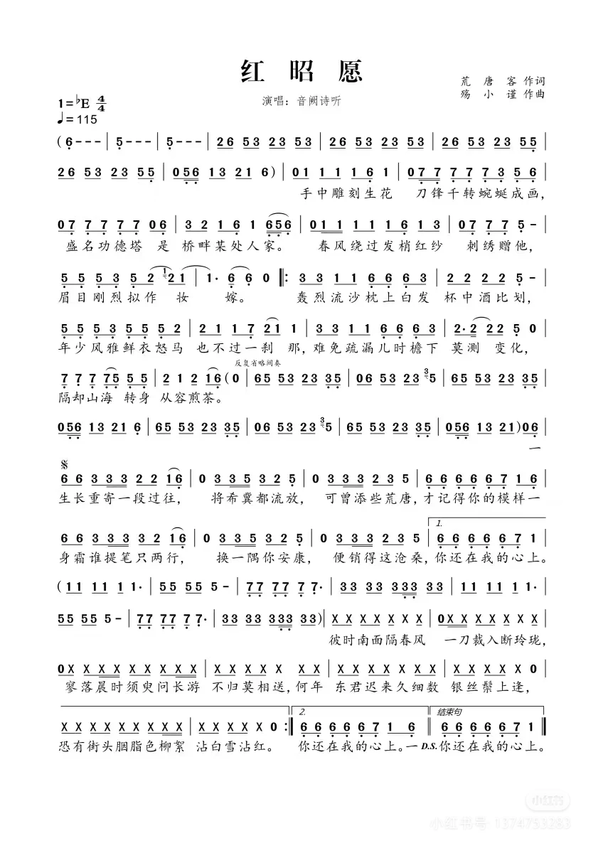 有点闲，搜了些曲谱，凑合着看