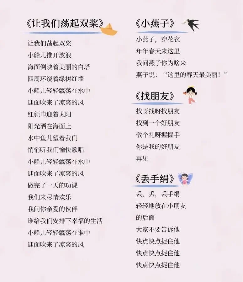 哄睡歌单｜80 90后都会唱的儿歌🎶